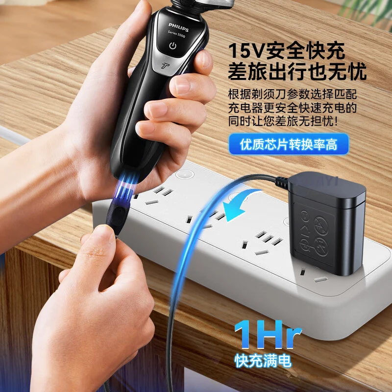 适用于飞利浦剃须刀充电器刮胡刀充电线通用s5080/hq6070/S7000等