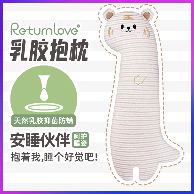 嘟嘟虎乳胶抱枕条纹男女生睡觉夹腿网红成人氛围感可爱公仔大靠枕