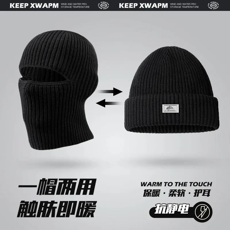 巴拉克拉法帽白色黑色针织帽护头脸帽子男款冬季头套保暖滑雪面罩