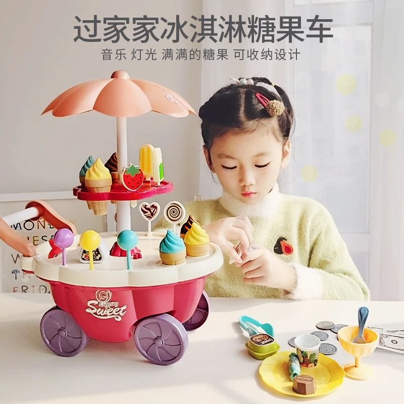 糖果雪糕手推车冰激凌机宝宝套装儿童过家家冰淇淋车音乐玩具女孩