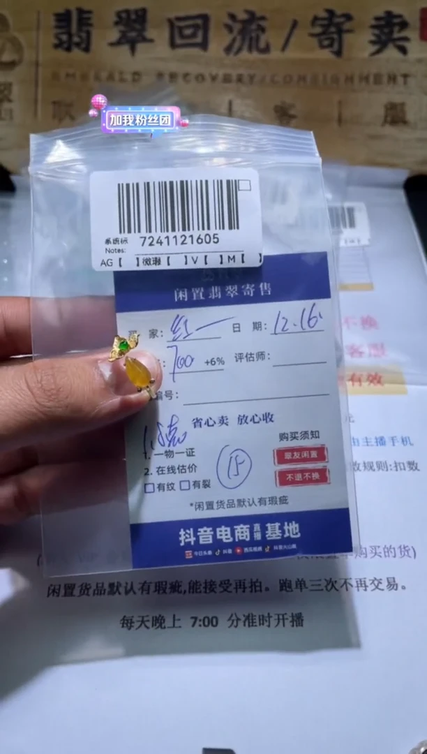 【闪购商品】翡翠戒指18K金镶嵌ZC7241121605