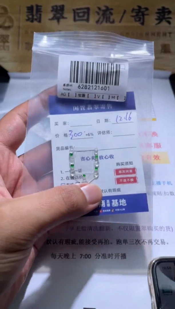 【闪购商品】翡翠吊坠(不含链)未镶嵌ZC6282121601
