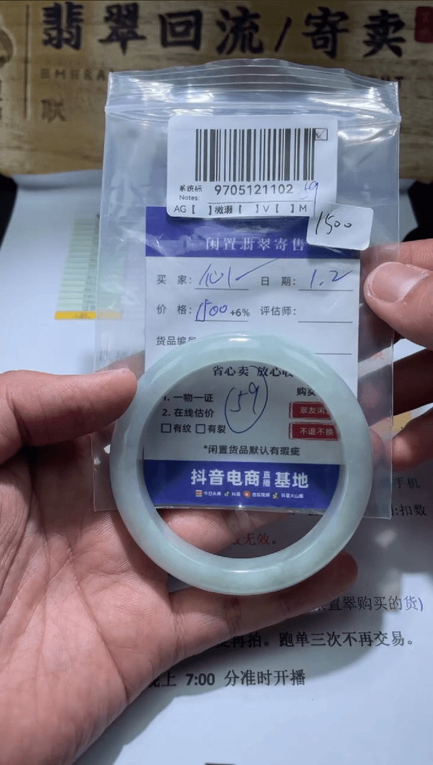 【闪购商品】翡翠手镯(圆镯)未镶嵌ZC9705121102