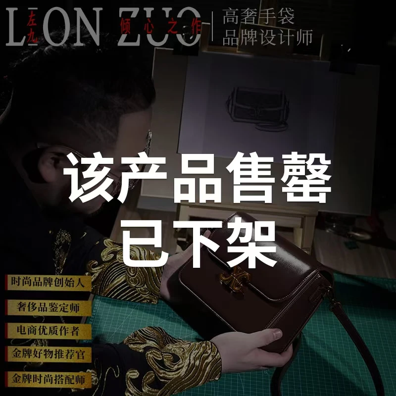 【左九设计师款】复古时尚百搭单肩豆腐包1696-XH
