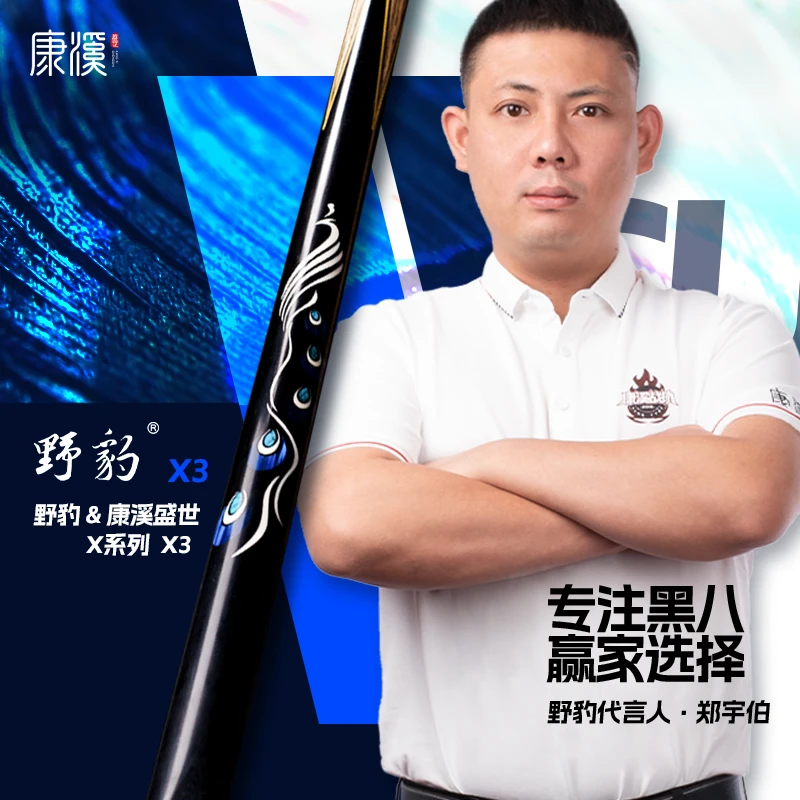 Yebao/野豹X3台球杆小头通杆中式黑八桌球杆双槽杆盒加长把康溪