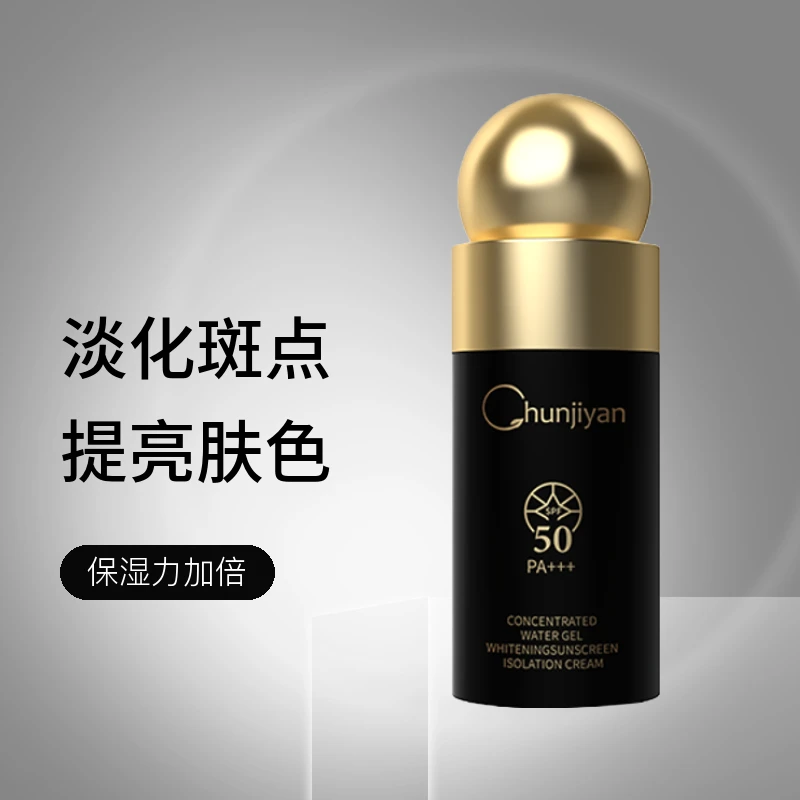 淳肌妍黑金盾高端防晒隔离霜二合一提亮肤色淡化色斑清爽不油腻
