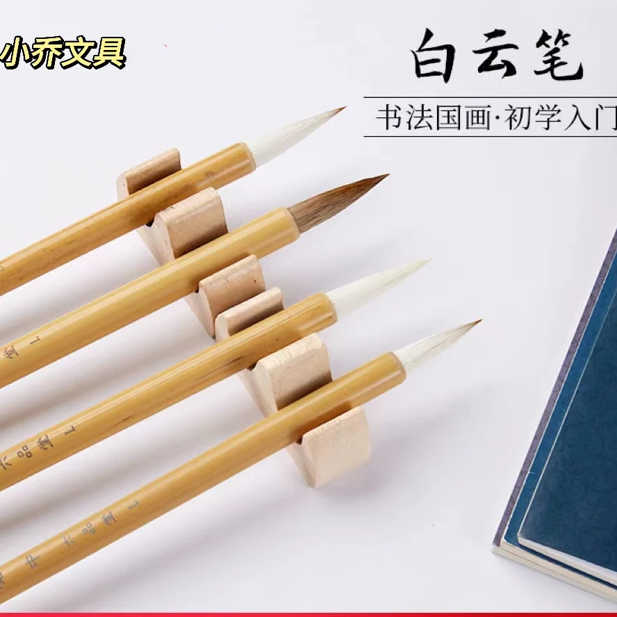 毛笔狼毫兼毫白云毛笔书法羊毫大中小楷初学者套装大号小行书毛笔