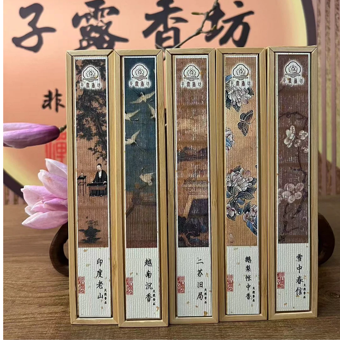 【如是合香】纯正天然线香茶道熏香家用卧室内香薰