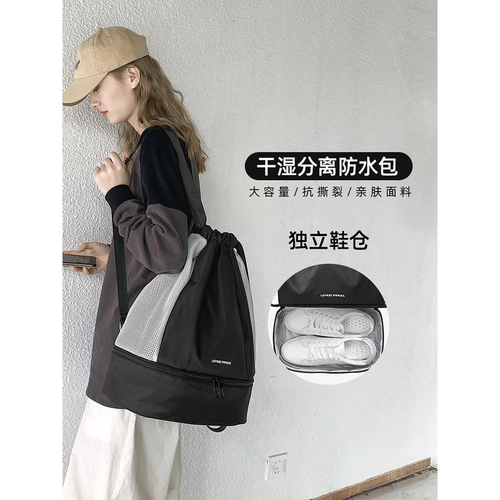 乐活旅行健身包干湿分离游泳双肩防水随身背包女泳衣泳袋便携户外