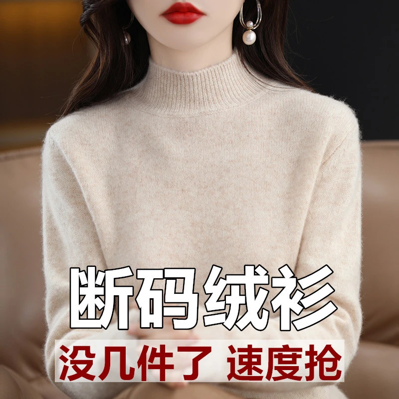 【现货宠粉】秋冬新款半高领针织打底衫上衣套头宽松女显瘦气质毛衫