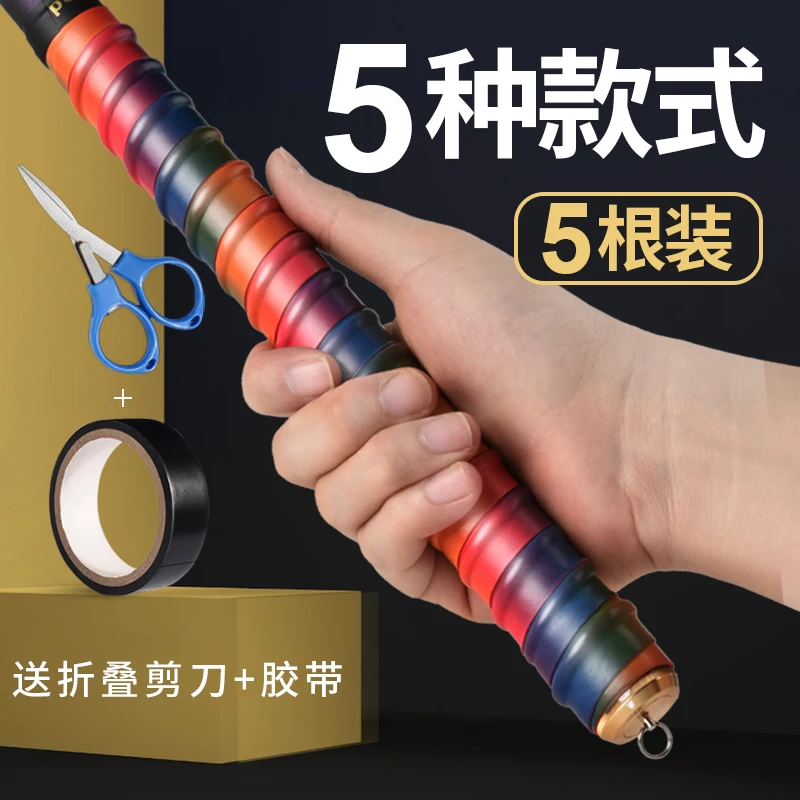 鱼竿龙骨缠把带钓竿羽毛球拍吸汗带手把套把手把缠绕带防滑绑竿带
