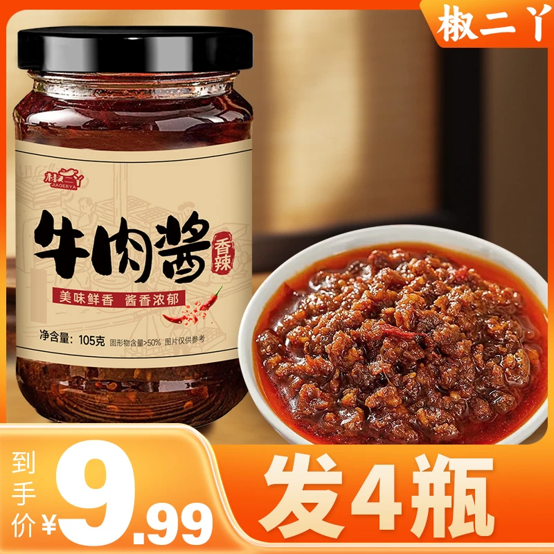 香辣牛肉酱拌面条拌饭酱汁炒菜下饭酱凉拌菜调味酱料