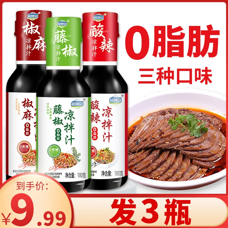 0蔗糖0脂肪凉拌汁拌凉菜爽口酸辣椒麻藤椒调味汁