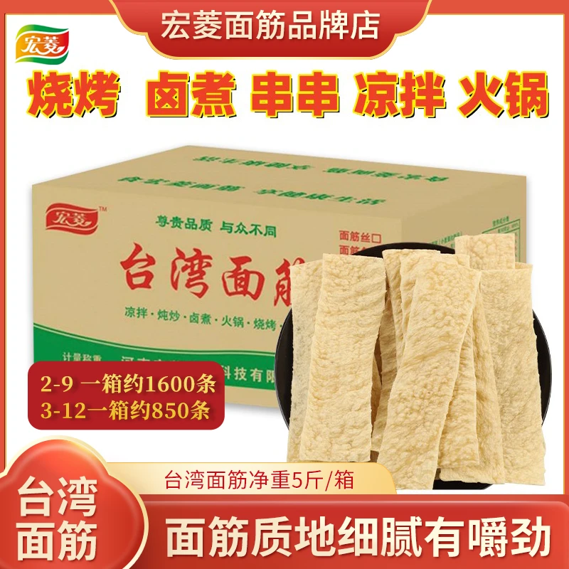 台湾面筋烧烤串串香卤菜冒菜火锅麻辣烫面筋凉拌菜干货食材家庭装