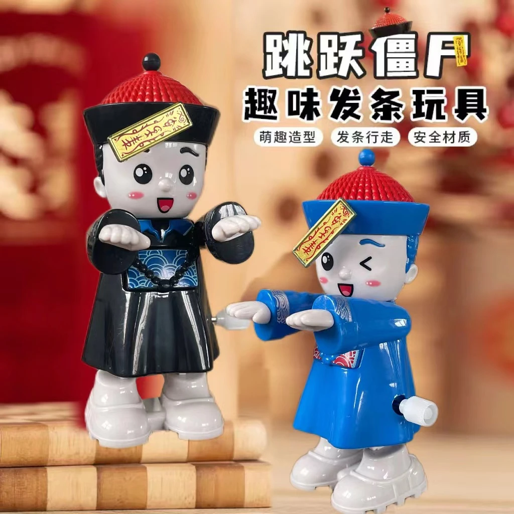 新款上链发条蹦跳跳中国僵尸玩具整蛊吓人小鬼儿童会动搞怪万圣节