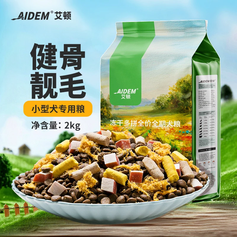 艾顿狗粮牛肉鸡肉冻干四拼犬粮幼犬老年犬粮狗粮2kg