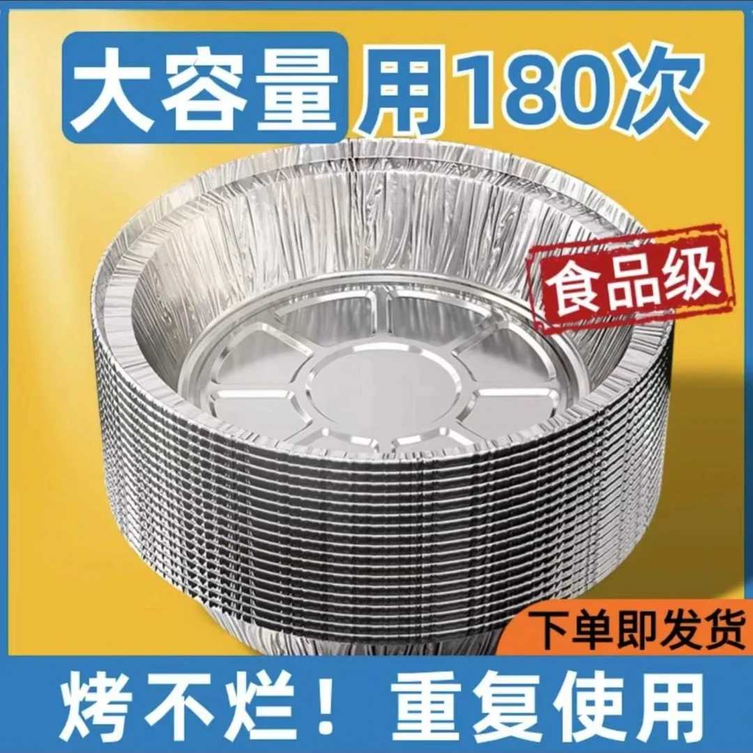 加厚空气炸锅专用纸盘烤箱锡纸盘家用一次性圆形烘焙铝箔盘锡纸盒
