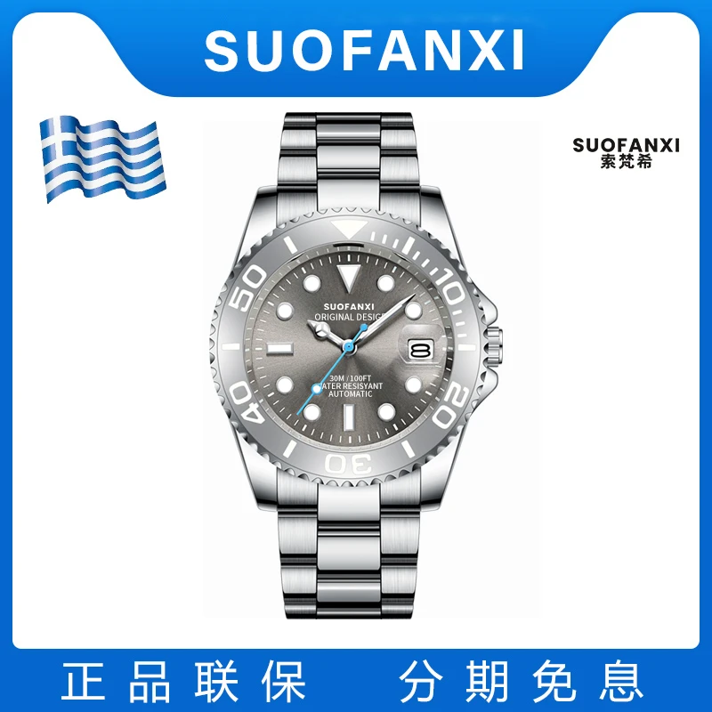 【8906游艇系列】男士高端机械腕表2-wan