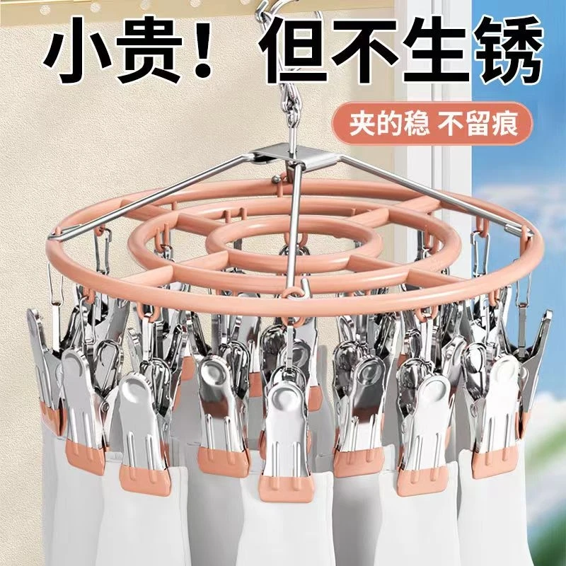 不锈钢家用晾衣架多夹子挂袜子架多功能晾圆盘内衣夹阳台晾晒防风