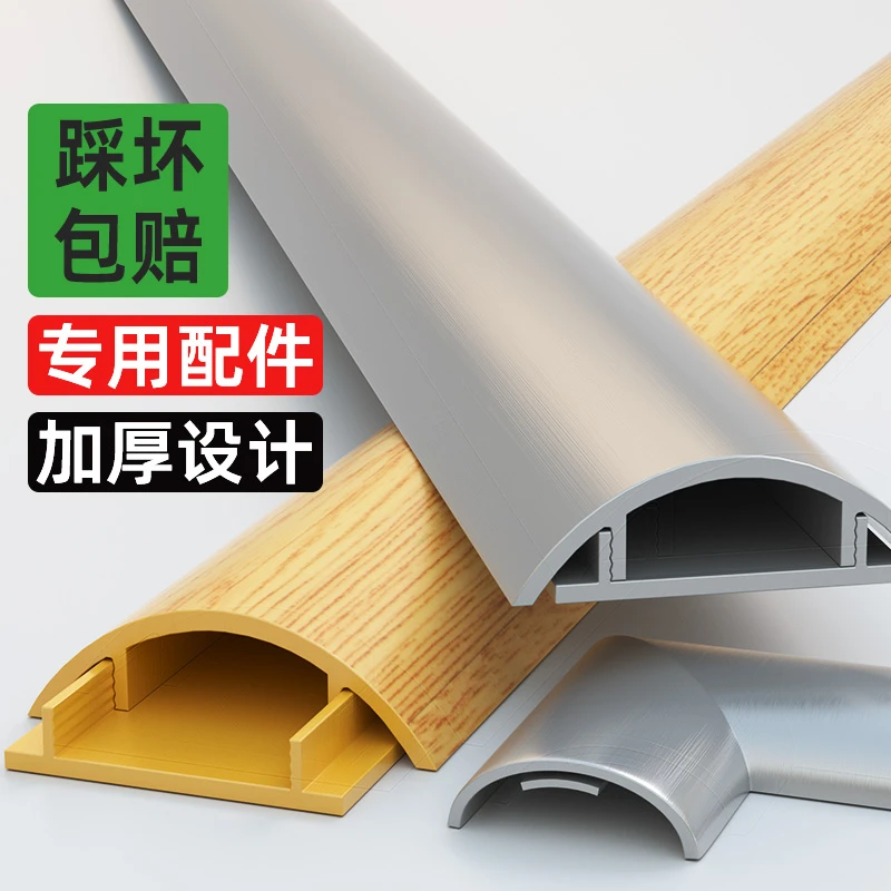 铝合金地线槽地面防踩弧形明装压地槽电线走线神器金属明线隐形条