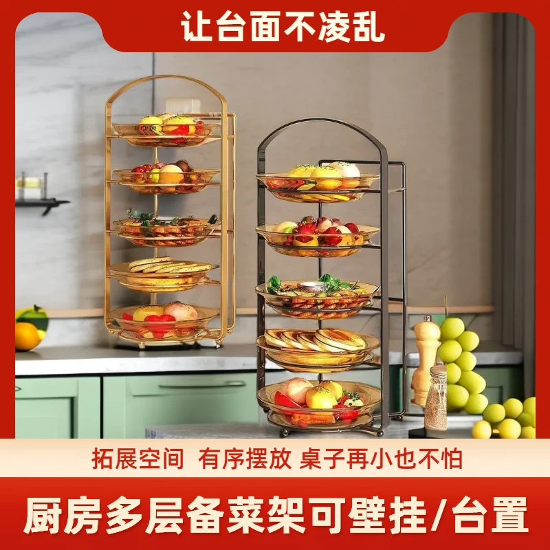 备菜置物架火锅配菜盘收纳架多功能多层放剩菜架子厨房盘子托盘架