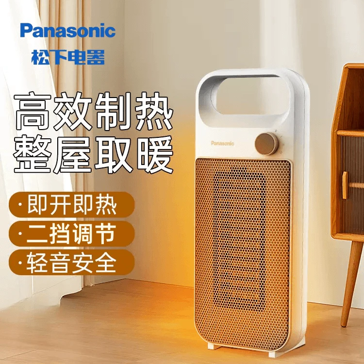 Panasonic/松下#立式即开即热速热取暖神器暖风机DS-PF203BW便携
