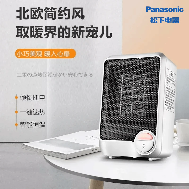 Panasonic/松下桌面台式取暖器暖风机DS-P0611CW白色制热小型神器