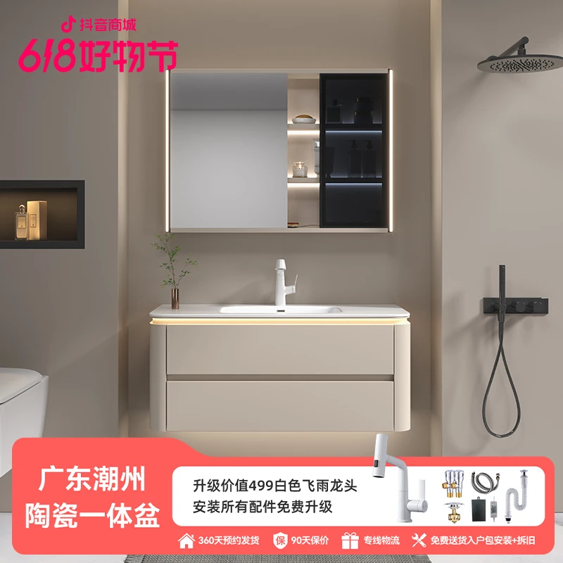 【陶瓷一体盆/三位感应】浴室柜组合奶油风小户型洗脸洗漱台盆柜