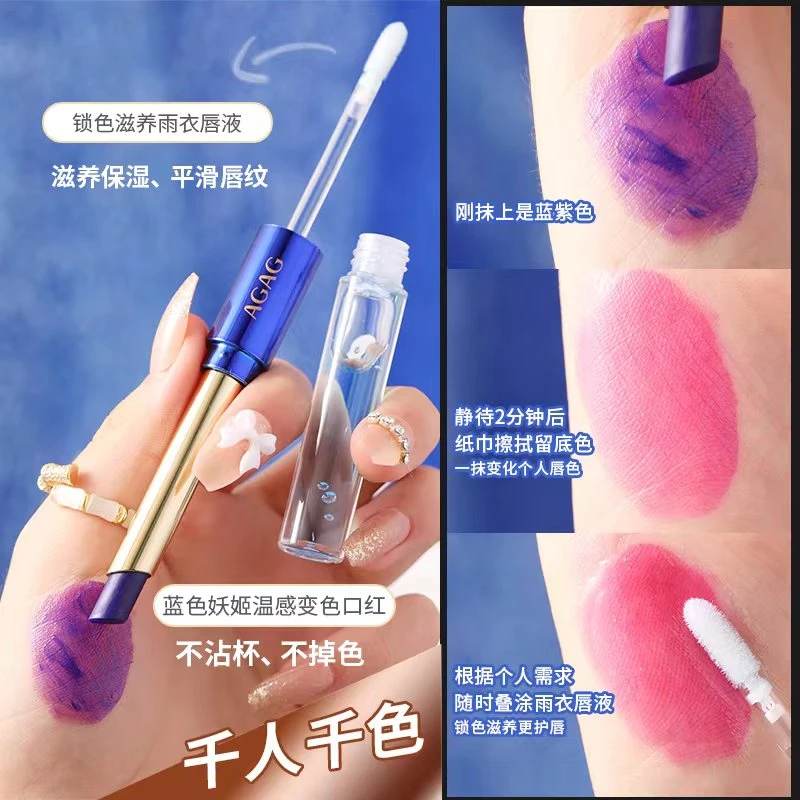 AG蓝色妖姬不沾杯变色口红雨衣6793