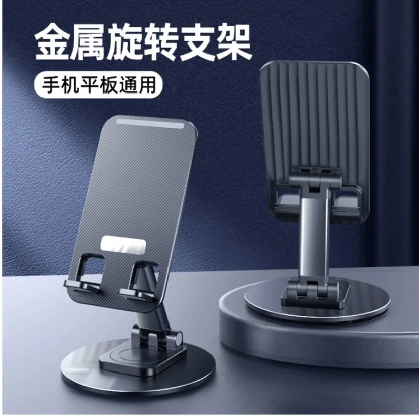 桌面手机支架多功能升降折叠 【有损坏联系客服补发】