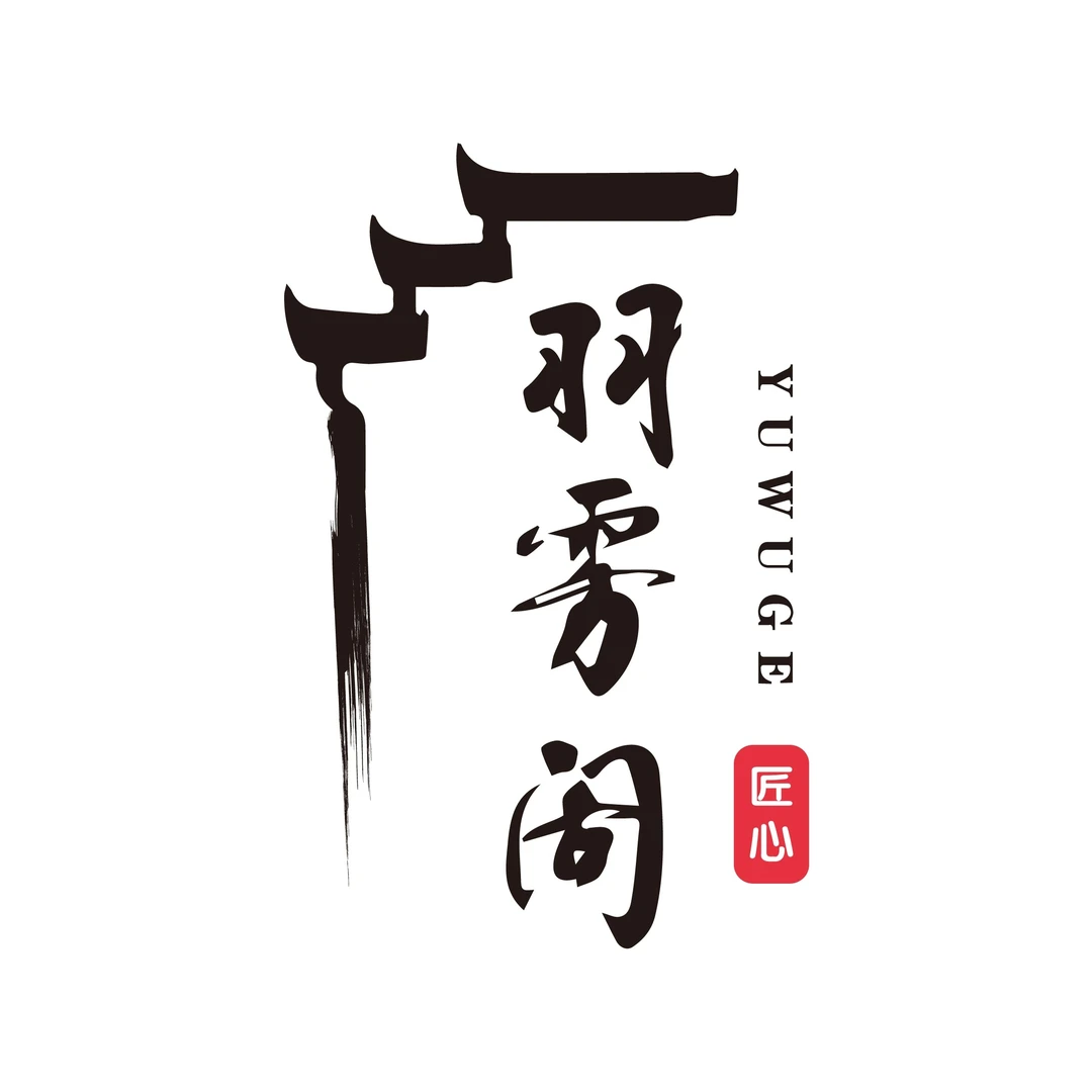 羽雾阁砚台通用链接