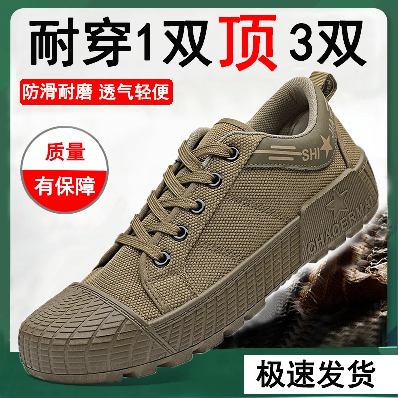 解放鞋男建筑工地工作胶鞋防滑耐磨透气农田干活鞋耐脏新款劳保鞋