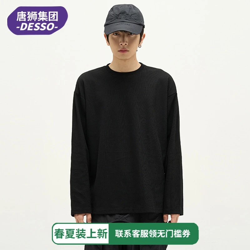 唐狮集团DESSO纯色重磅打底衫长袖男士潮牌男装T恤圆领宽松百搭上