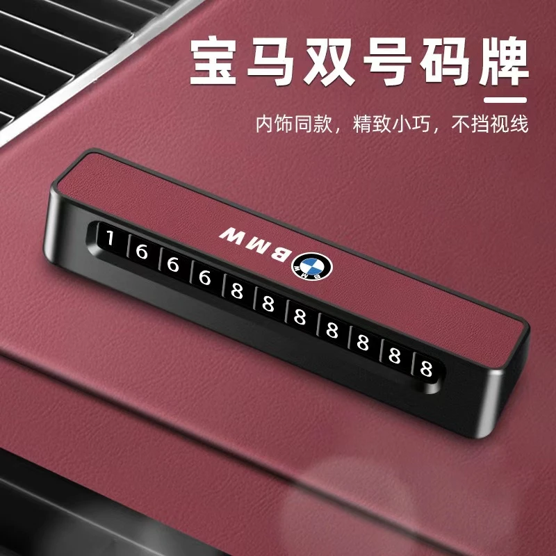 汽车停车牌适用宝马5系3系X1/X3/X5/1系2系车载移车牌挪车电话牌