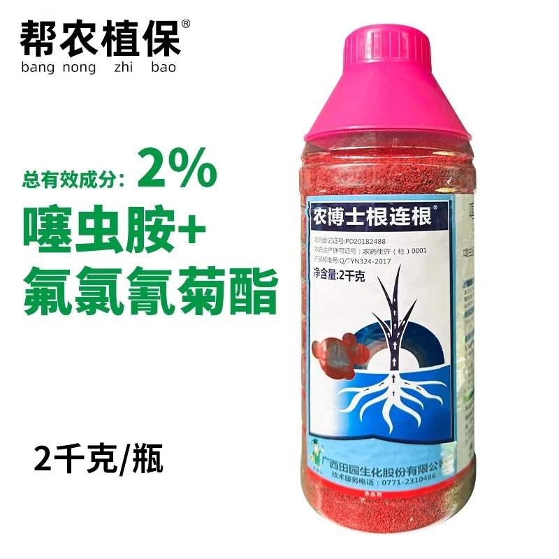农博士根连根 噻虫胺氯氟氰菊酯蔗螟甘蔗地下害虫颗粒杀虫剂农药