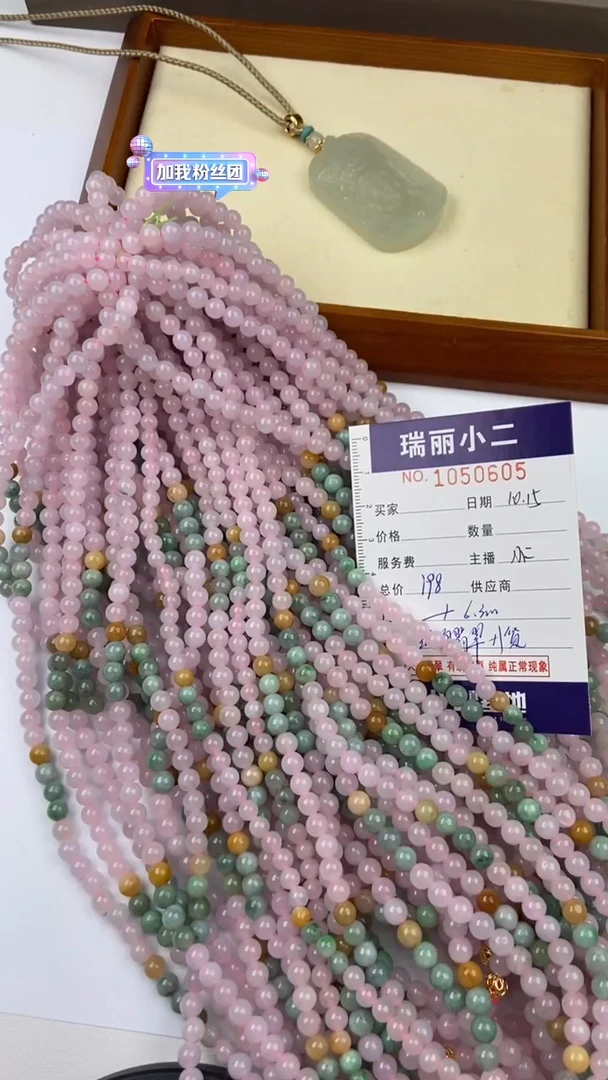 【闪购商品】翡翠挂件未镶嵌1050605/天然缅甸珠链多样性一件发