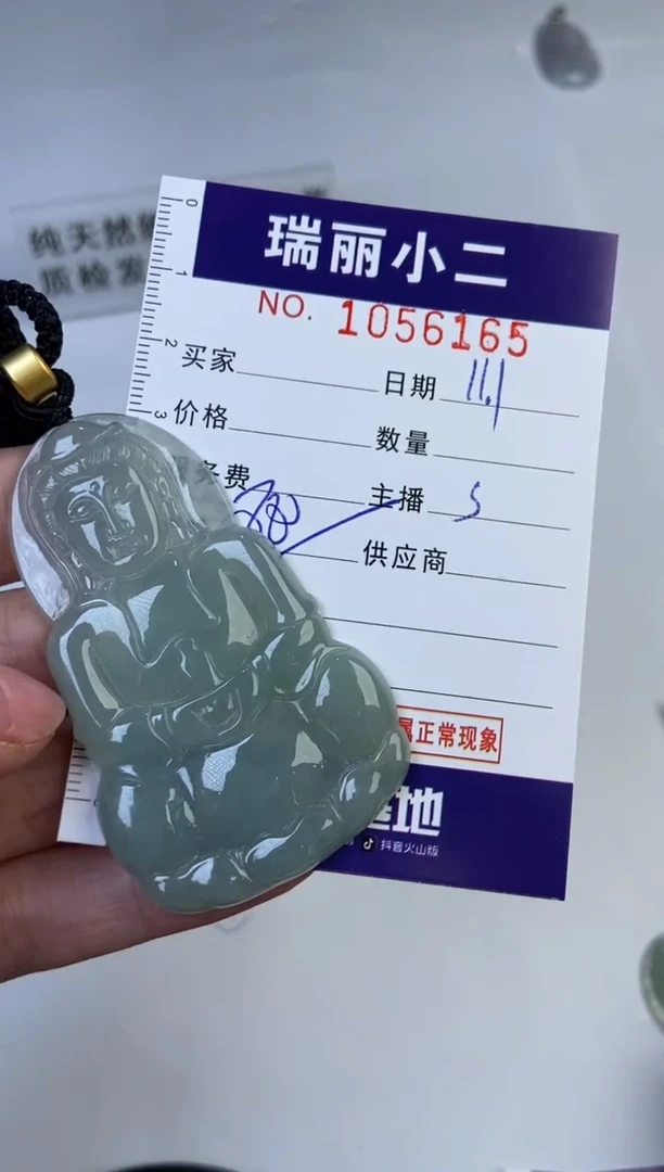 【闪购商品】翡翠颈饰未镶嵌1056165