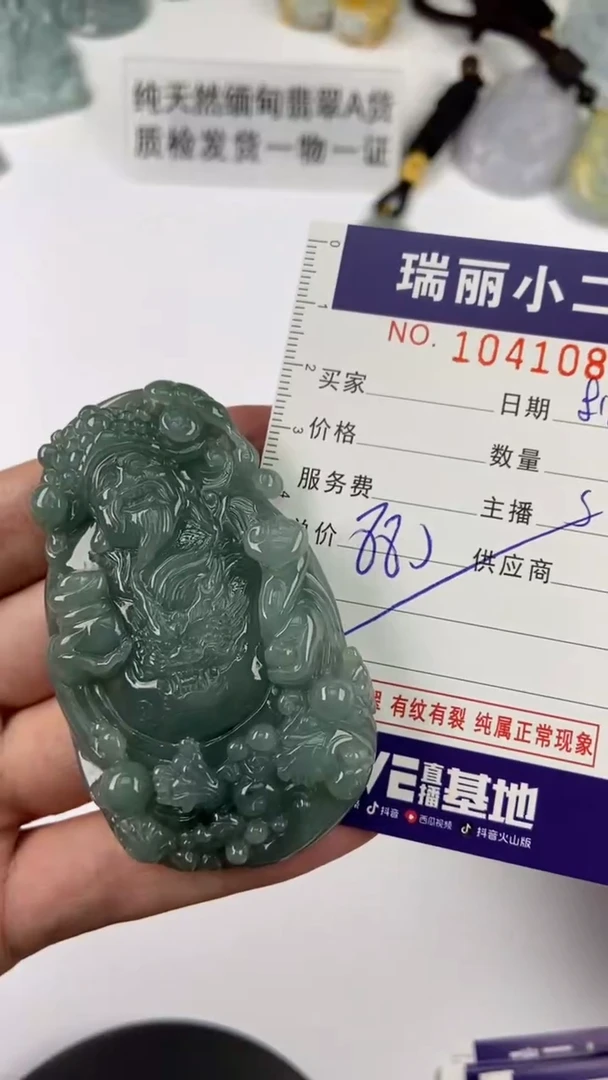 【闪购商品】翡翠挂件未镶嵌1041080