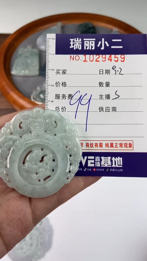 【闪购商品】翡翠挂件未镶嵌1029459/苏/三羊多样性一件发