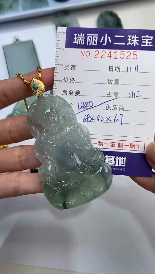 【闪购商品】翡翠挂件18K金镶嵌2241525