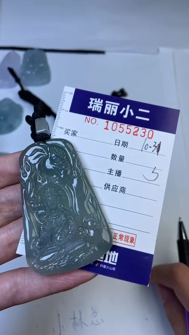 【闪购商品】翡翠颈饰未镶嵌1055230