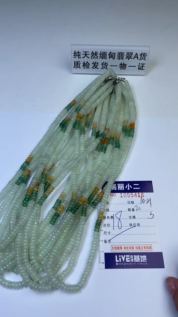 【闪购商品】东陵石颈饰未镶嵌1055416/苏/珠链多样性一件发