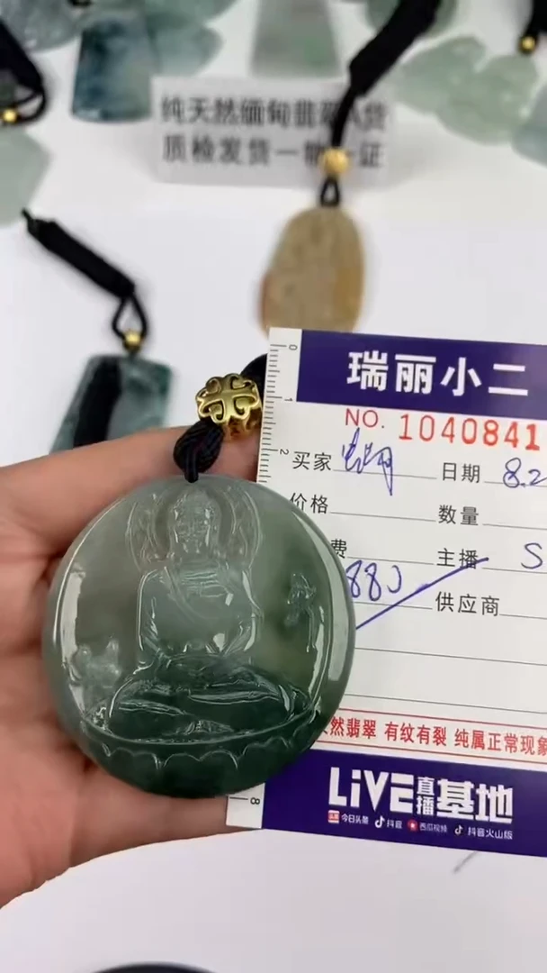 【闪购商品】翡翠颈饰未镶嵌1040841