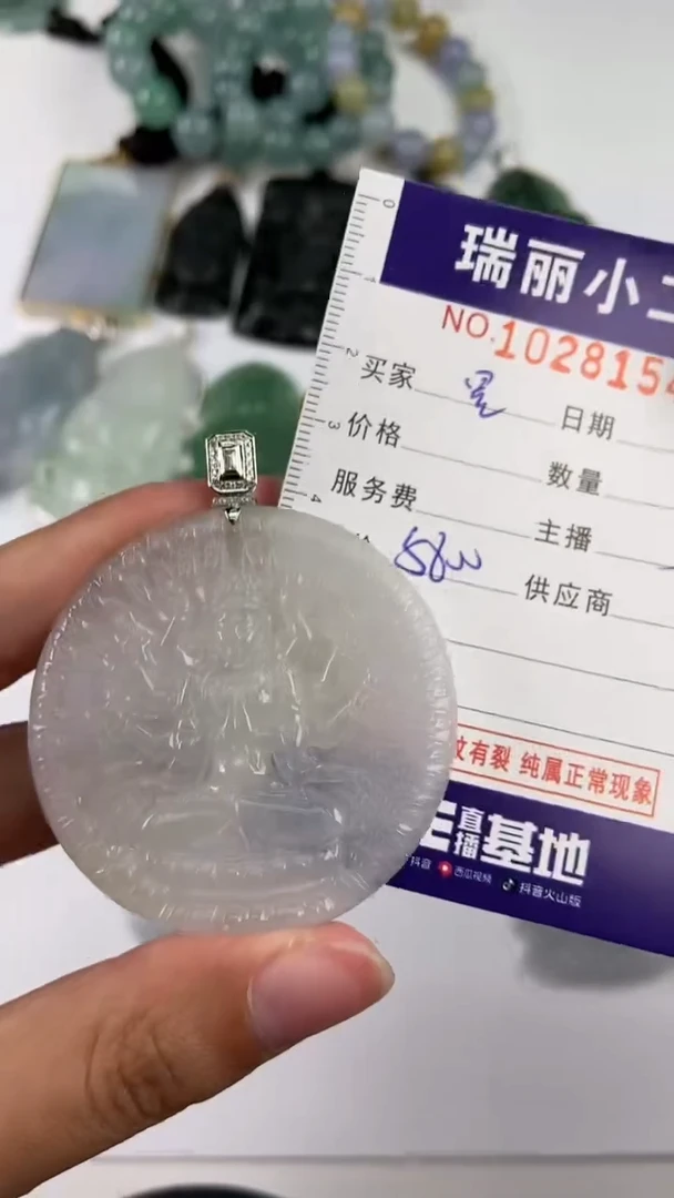 【闪购商品】翡翠颈饰18K金镶嵌1028154