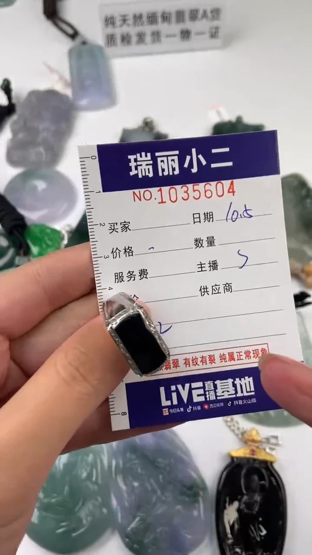 【闪购商品】翡翠挂件18K金镶嵌1035604