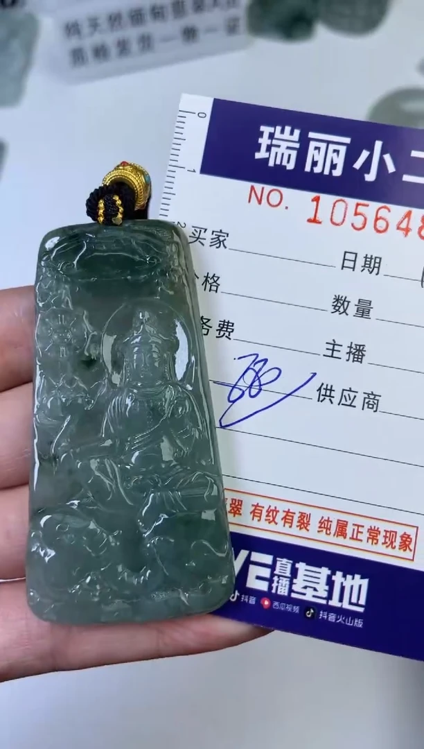 【闪购商品】翡翠挂件未镶嵌1056489