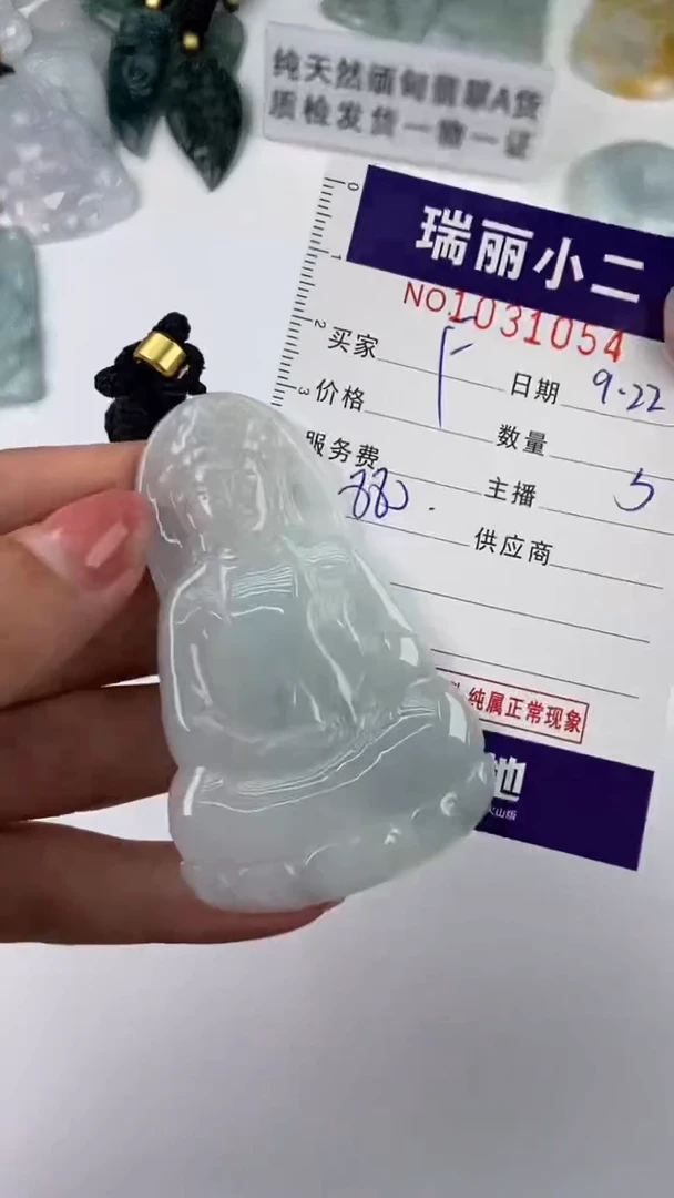 【闪购商品】翡翠挂件未镶嵌1031054