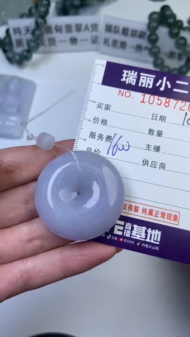 【闪购商品】翡翠挂件未镶嵌1058726