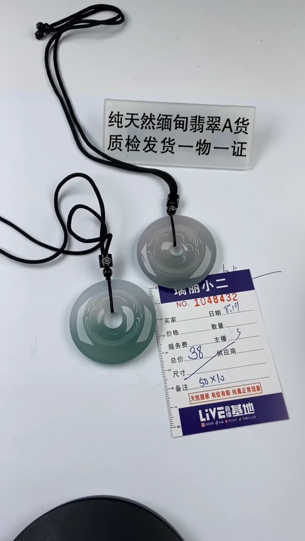 【闪购商品】玛瑙/玉髓颈饰未镶嵌1048432/苏/平安扣多样性一件发