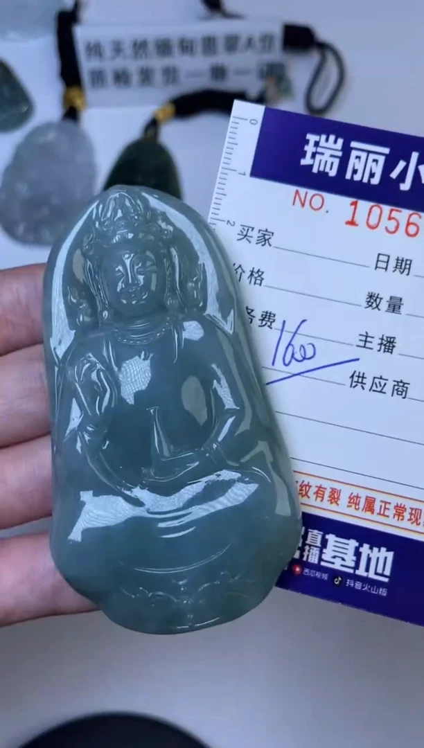 【闪购商品】翡翠颈饰未镶嵌1056581